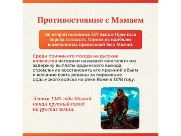 Друзья, сегодня мы вспоминаем одну из важнейших страниц истории нашей страны — день победы в Куликовской битве 21 сентября 1380 года