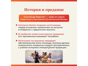 Друзья, сегодня мы вспоминаем одну из важнейших страниц истории нашей страны — день победы в Куликовской битве 21 сентября 1380 года