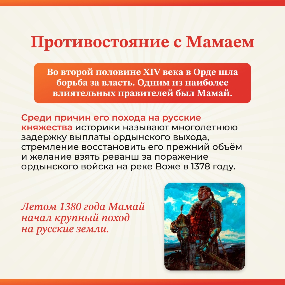 Друзья, сегодня мы вспоминаем одну из важнейших страниц истории нашей страны — день победы в Куликовской битве 21 сентября 1380 года